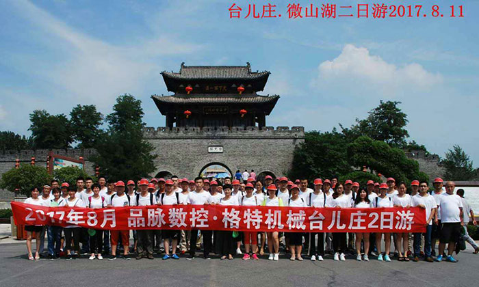 品脈數控八月份出游活動